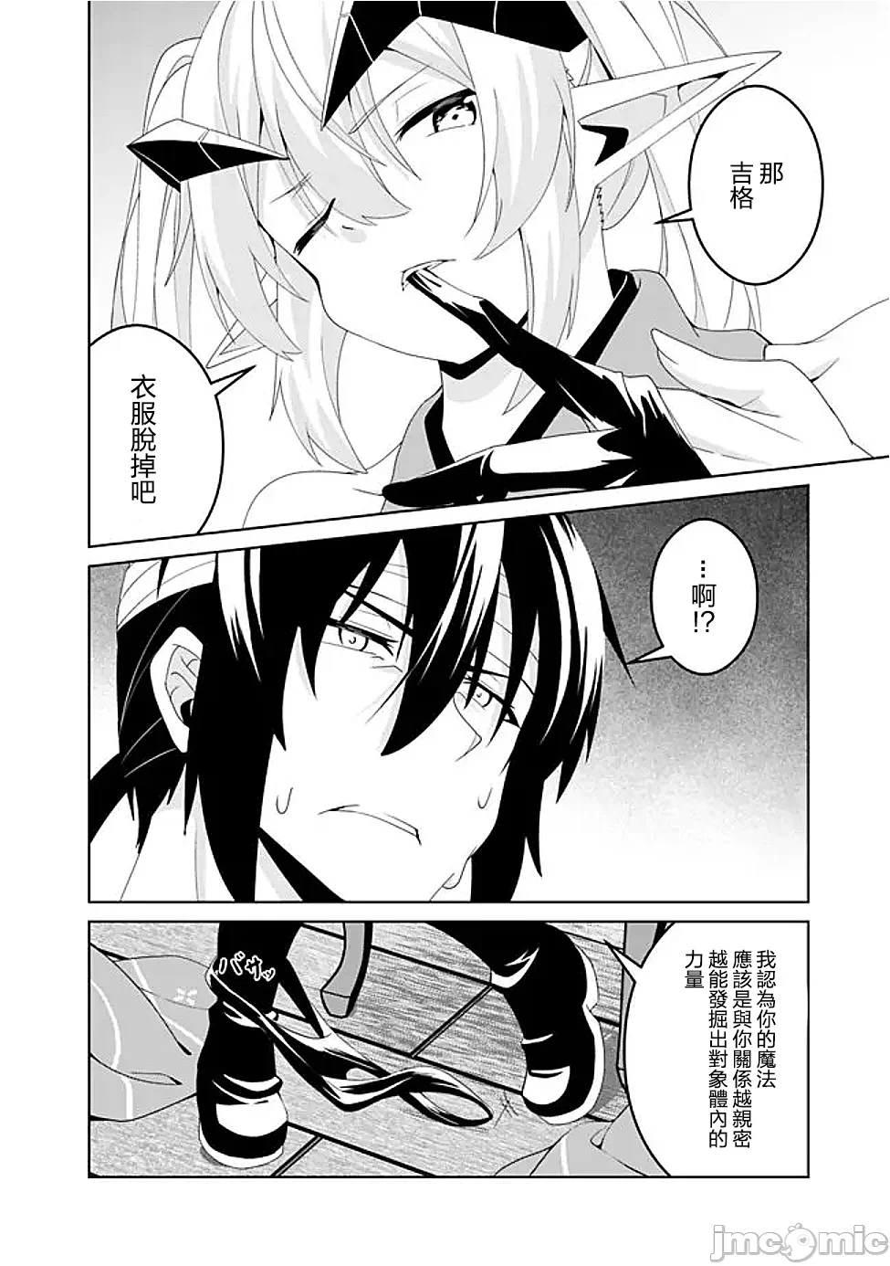 第17话17 第 14 页
