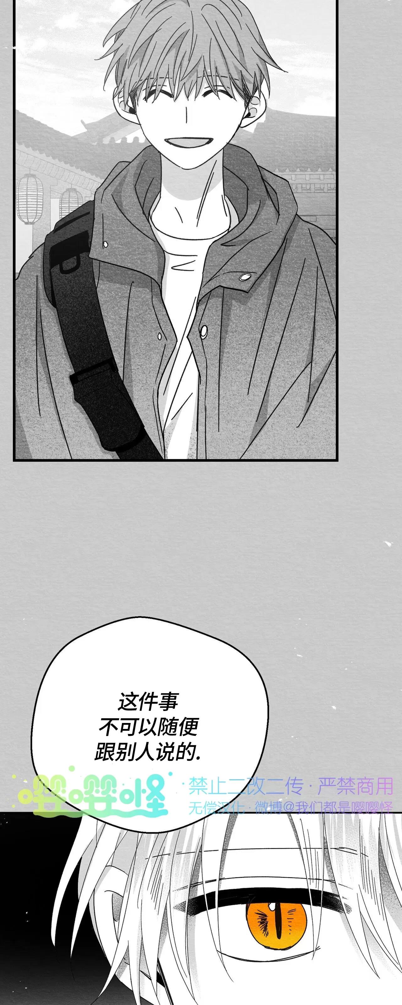 第19话 第 10 页