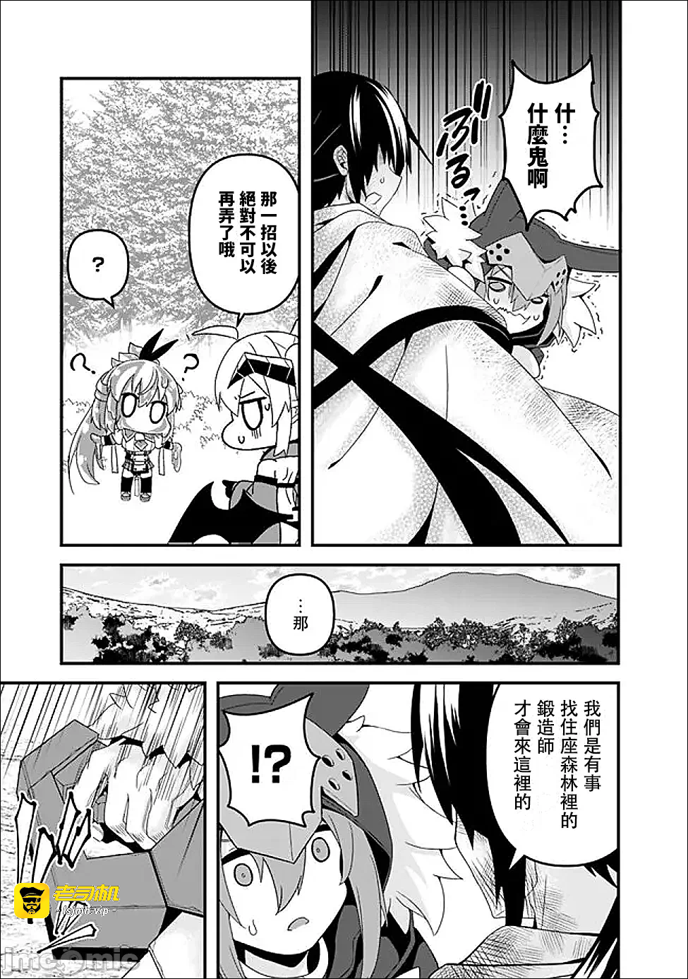 第15话15 第 5 页