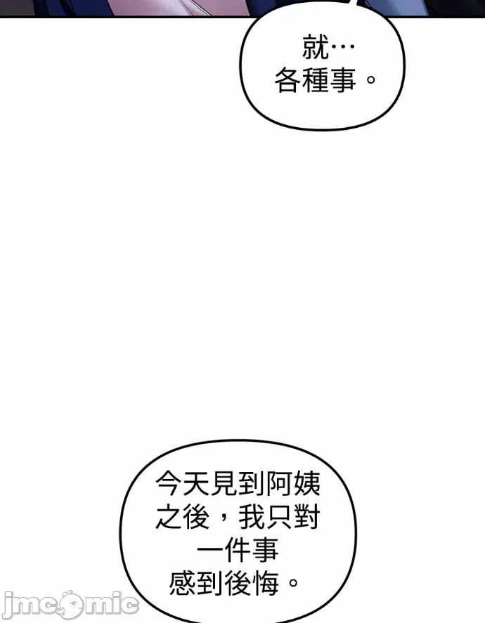 第22话第21话 第 145 页