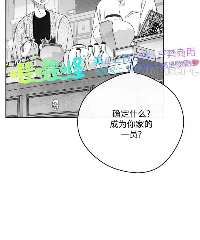第52话 第 18 页