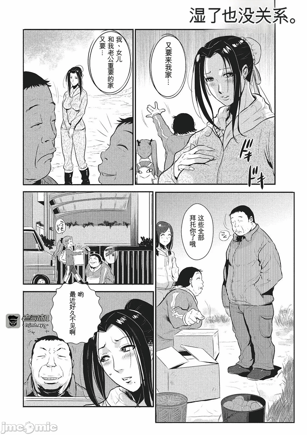 第一话 第 129 页