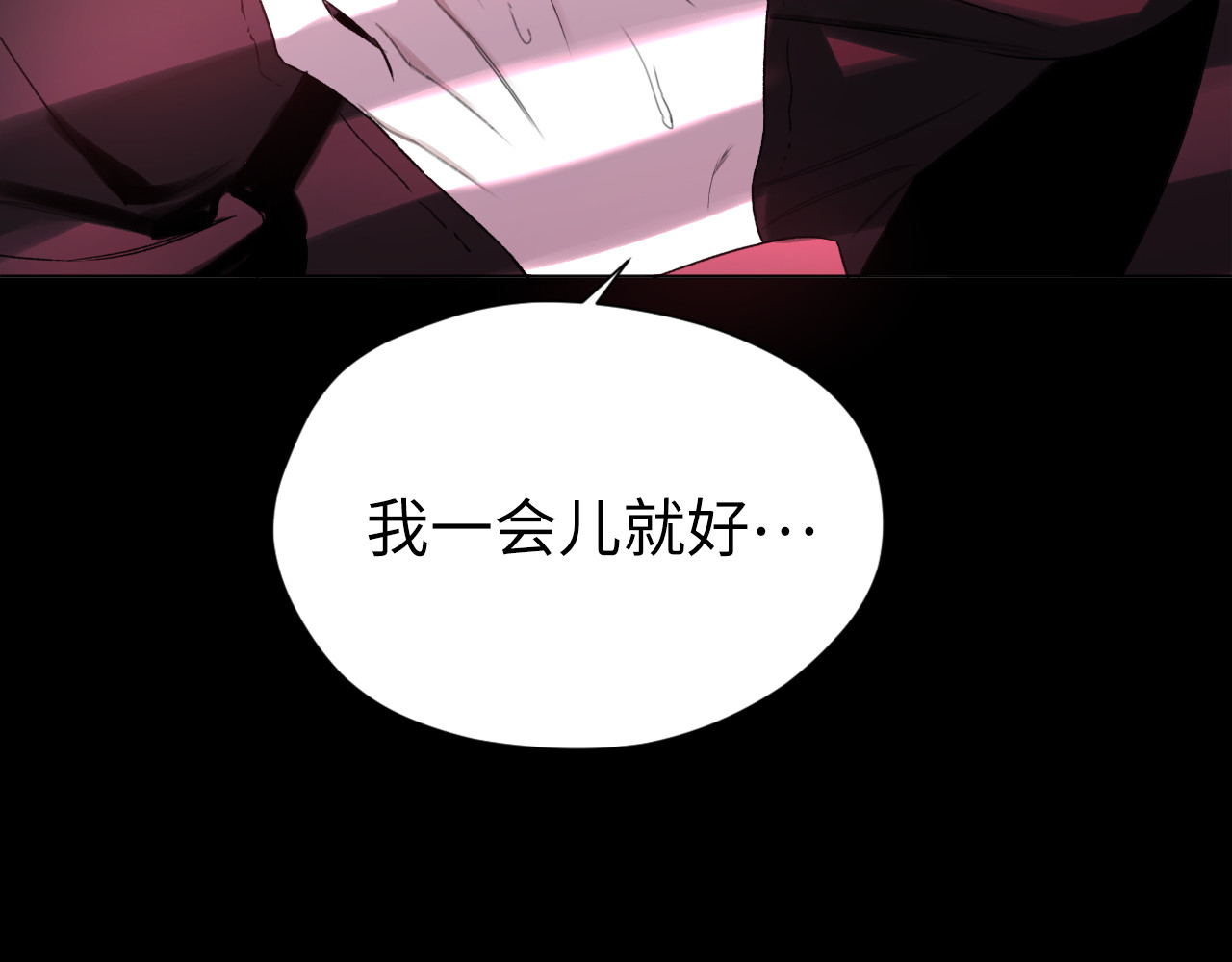 第10话 引燃 第 8 页
