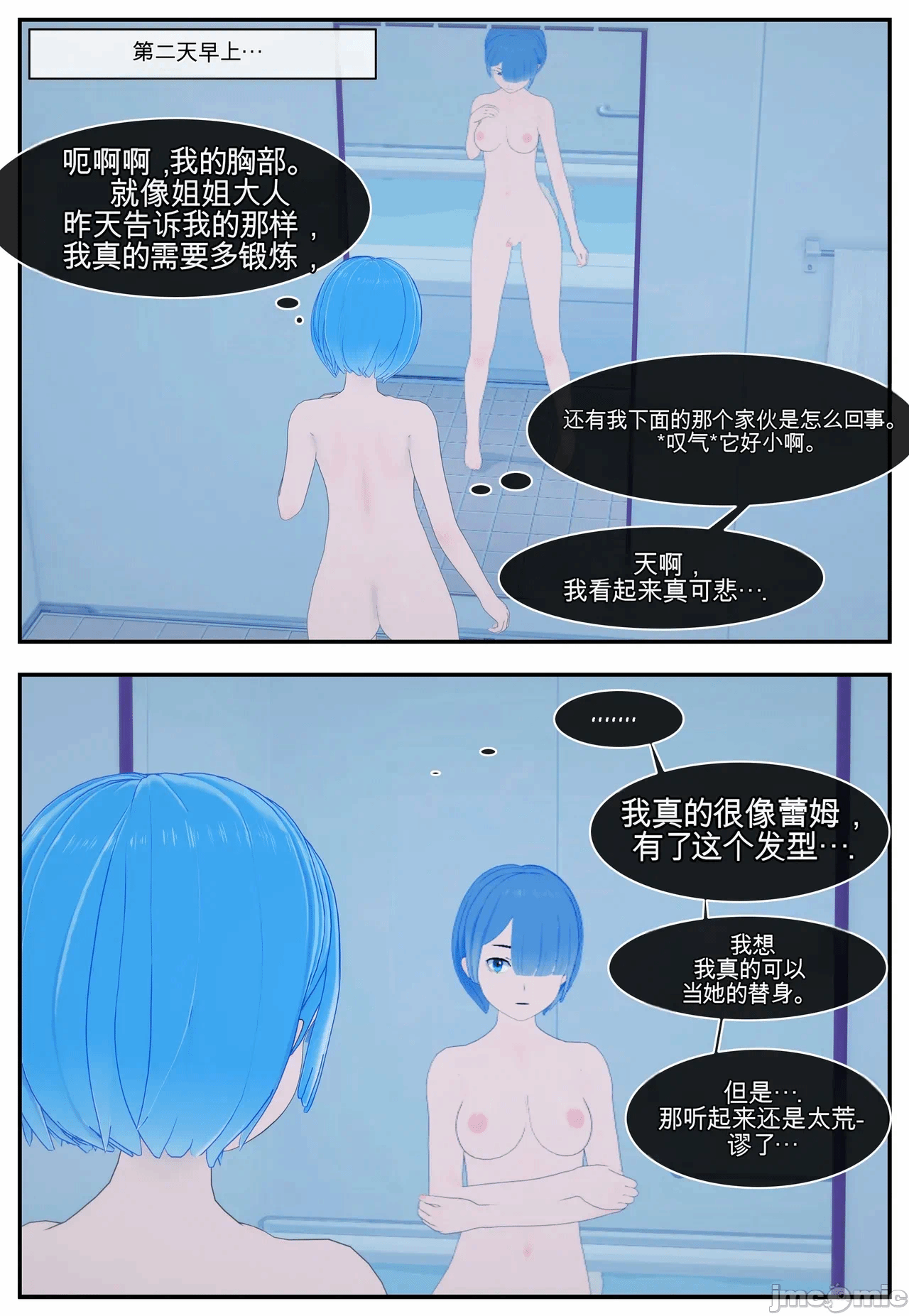 第一话 第 193 页