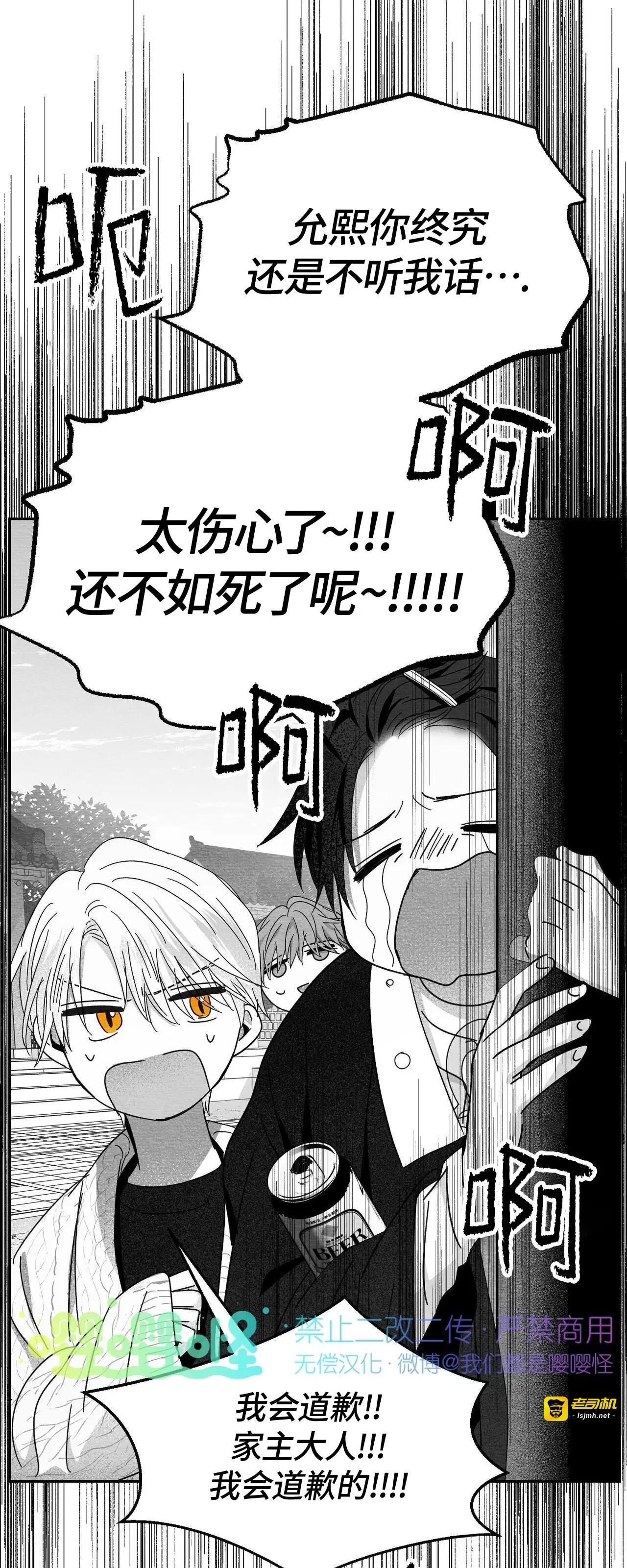第19话 第 21 页