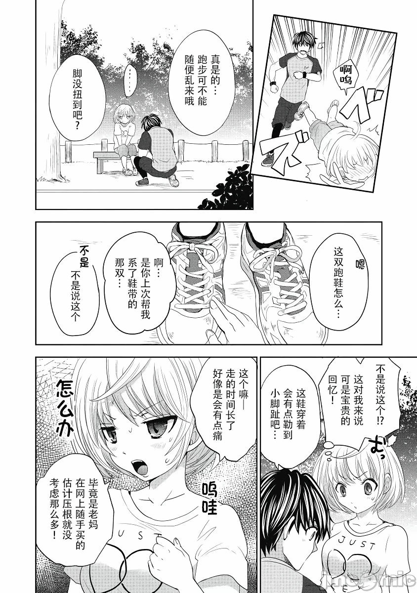 第一话 第 120 页