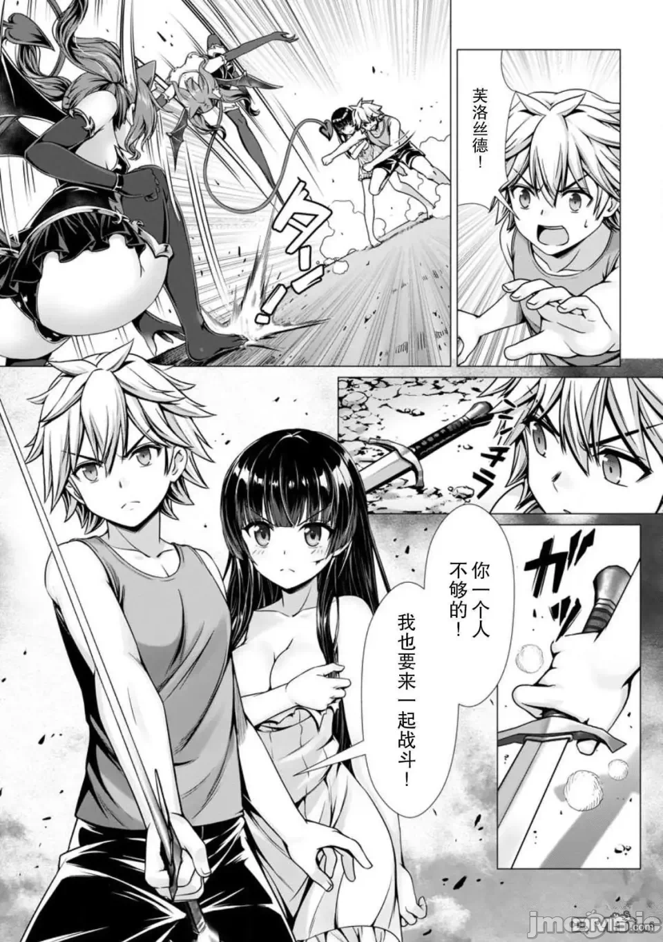 第13话11 第 8 页