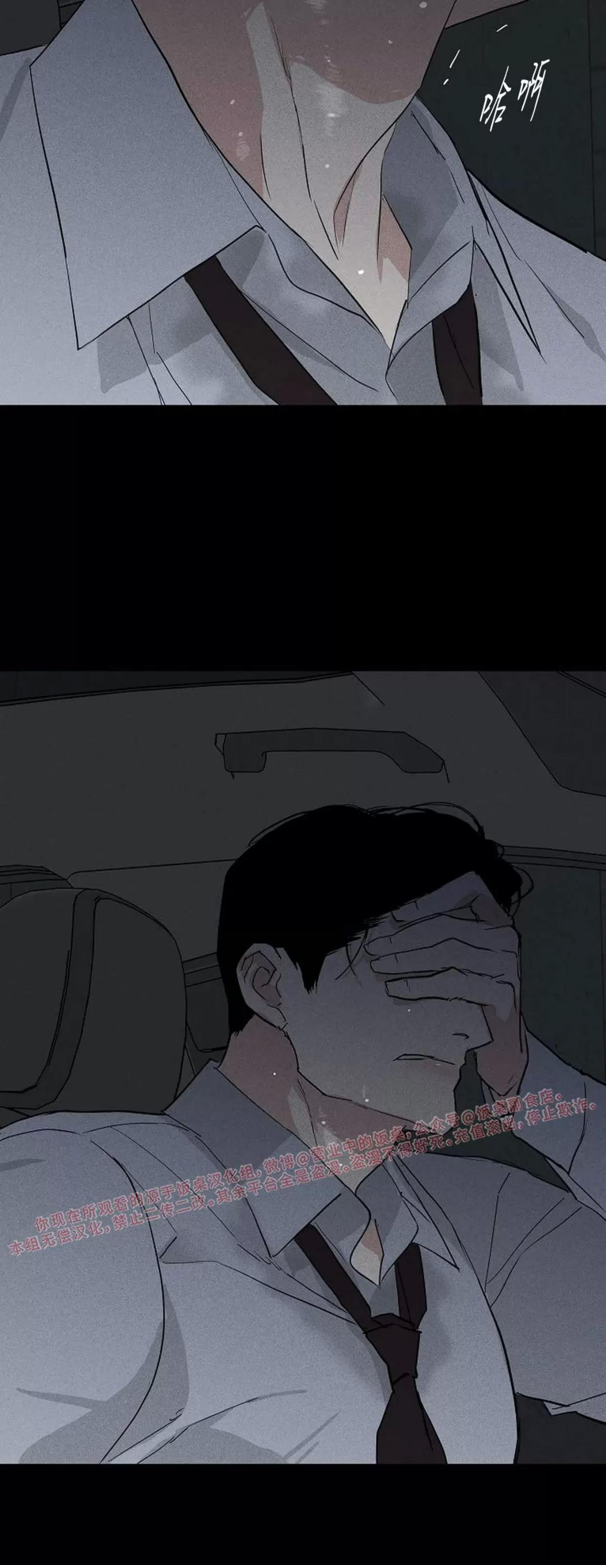 第61话 第 80 页