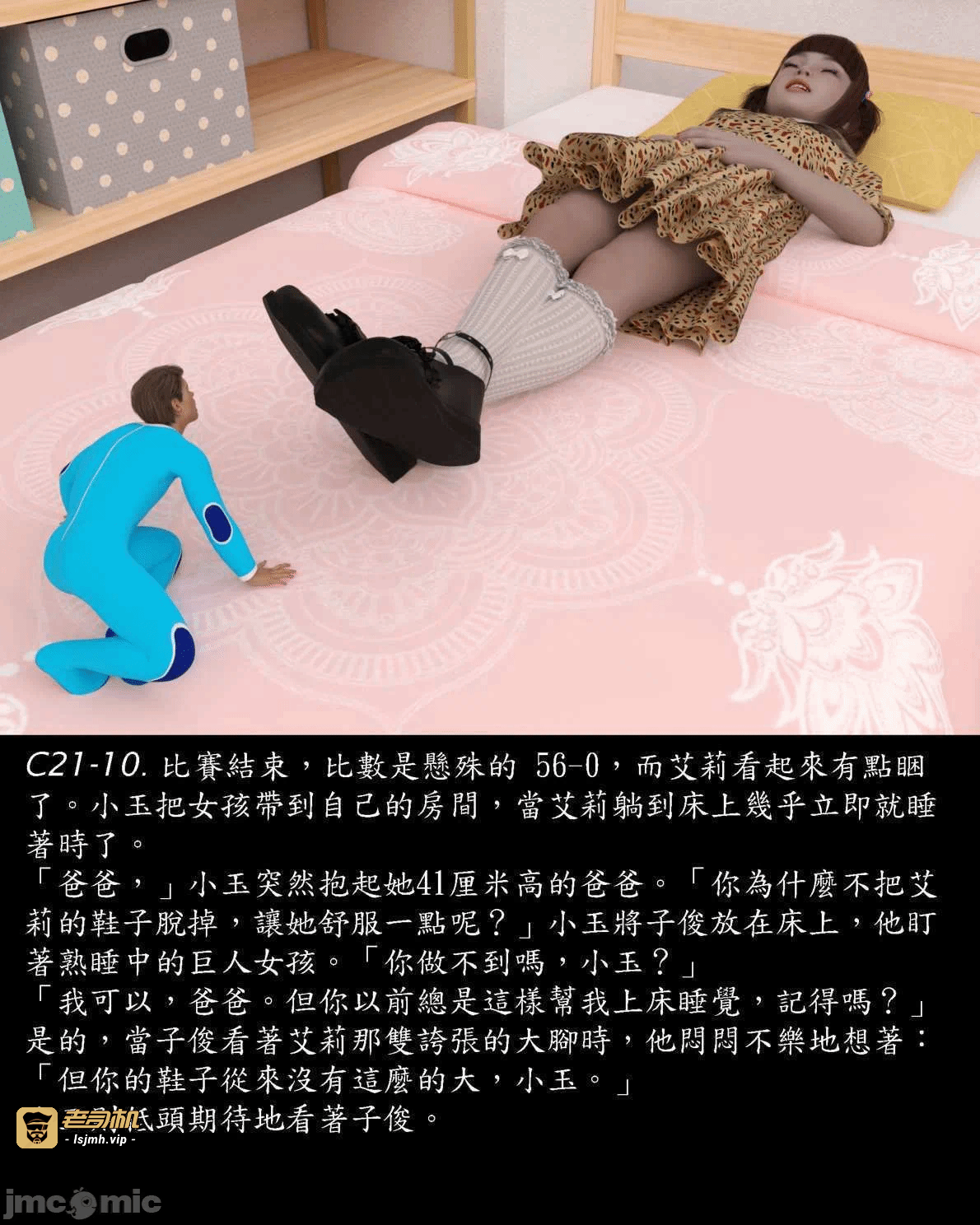 [Harafung] Kides diarie ch 19...32 第一话 - 37