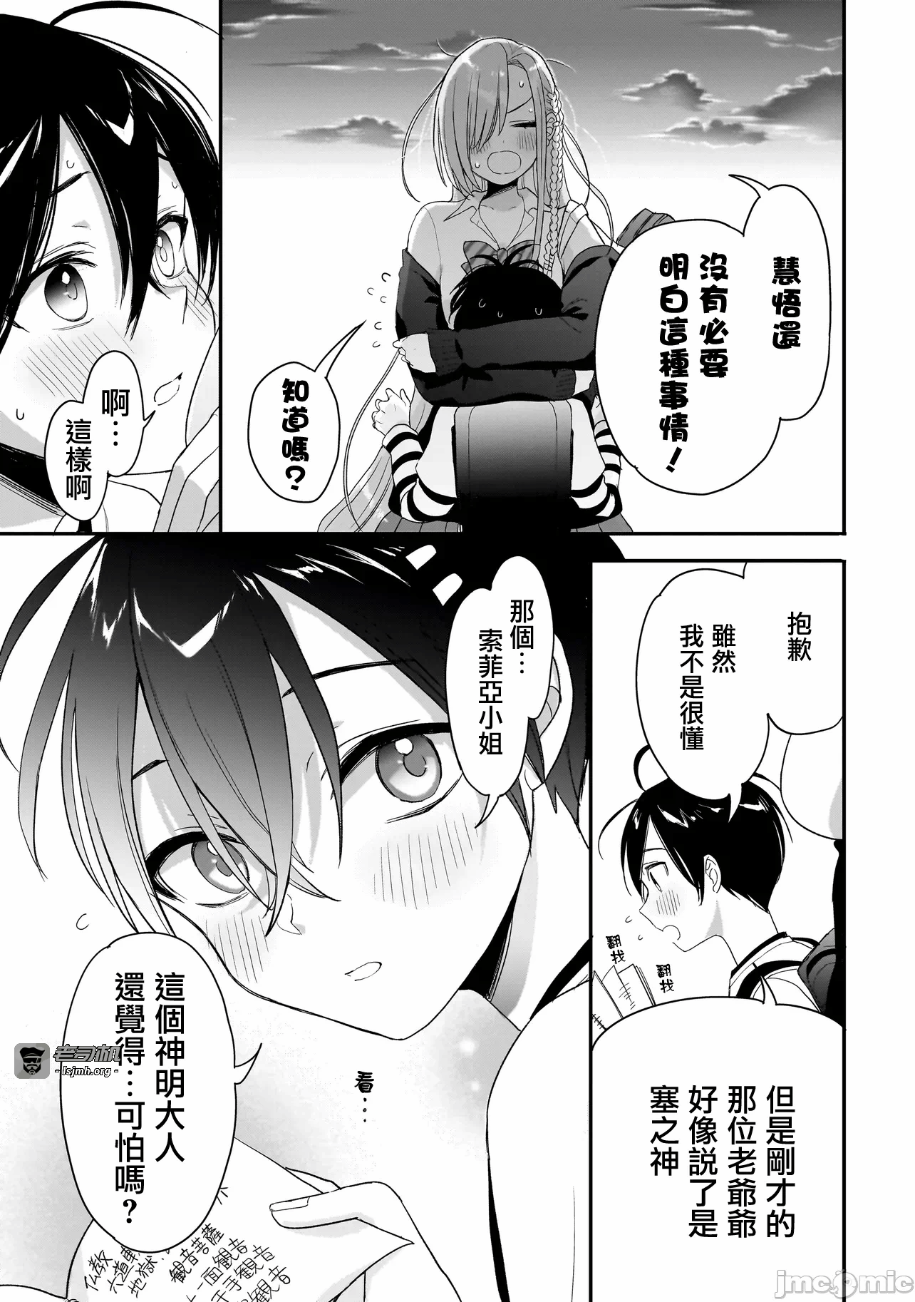 第5话4 第 25 页