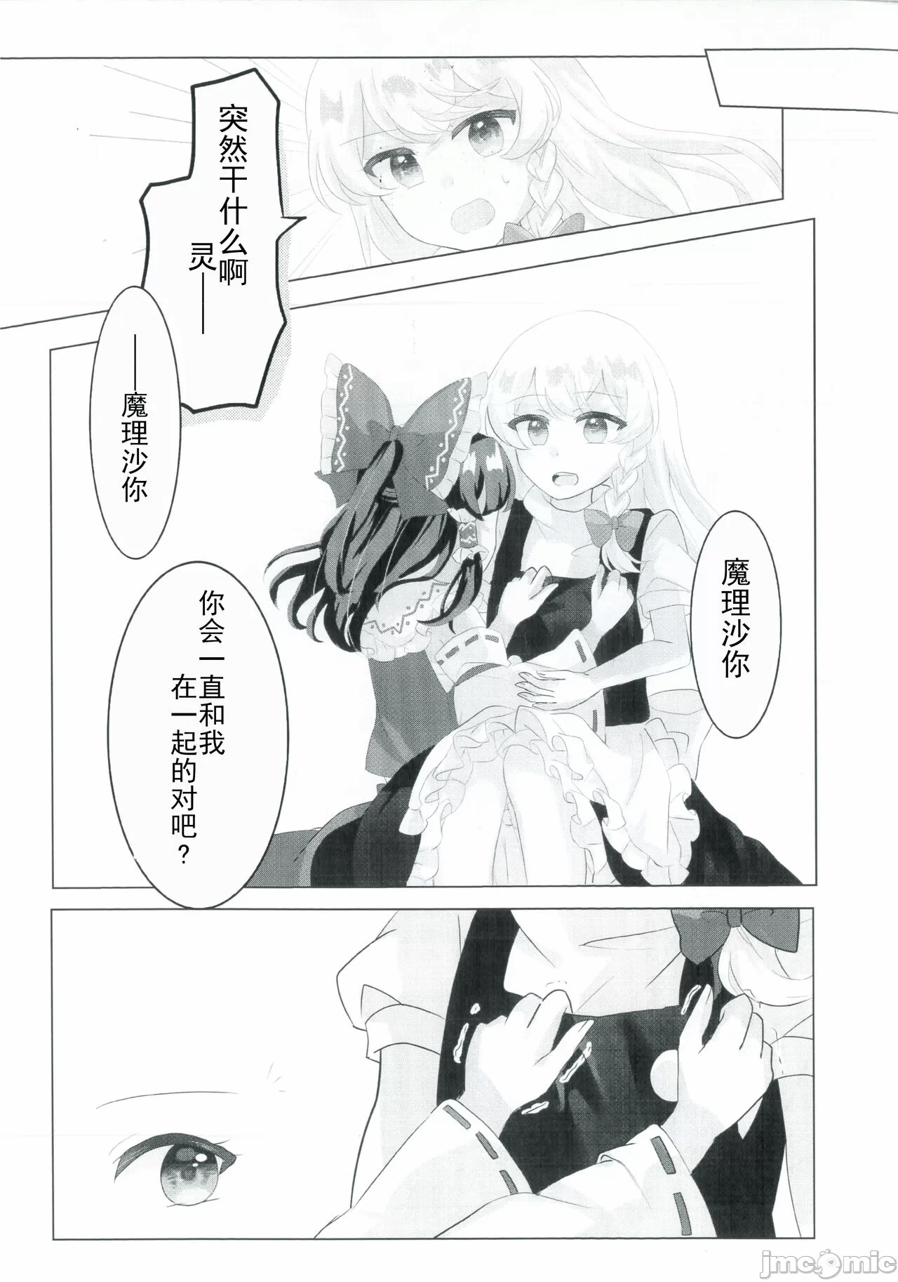 第一话 第 28 页