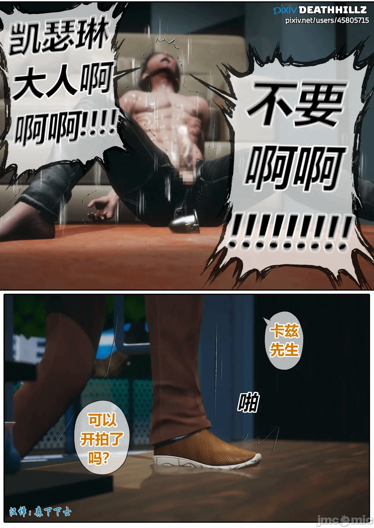 第一话 第 155 页