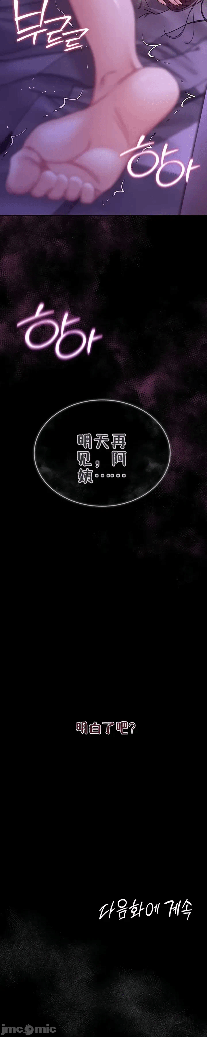 第8话8 第 63 页