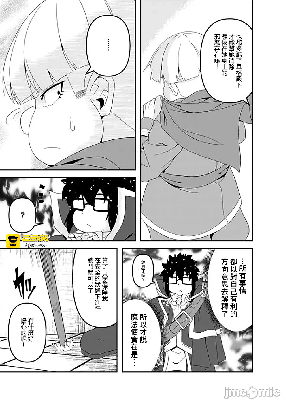 第17话17 第 7 页