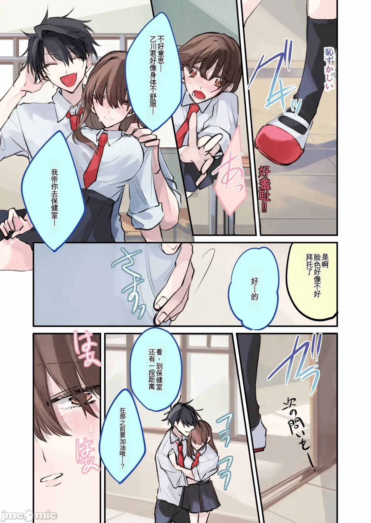 第一话 第 36 页