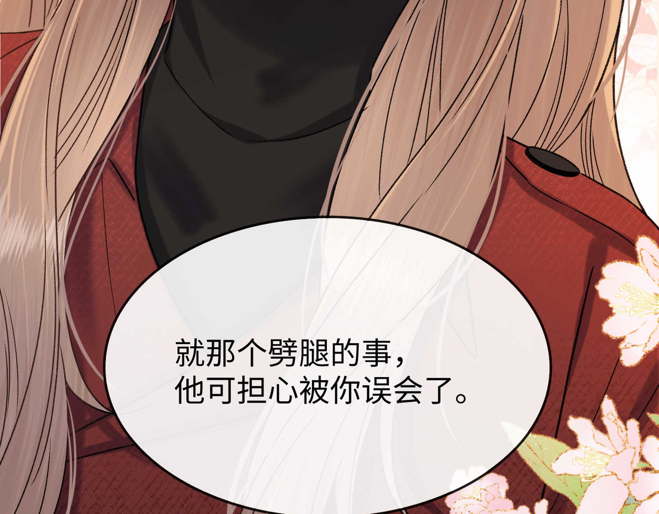 159 回桑延家过年 第 57 页