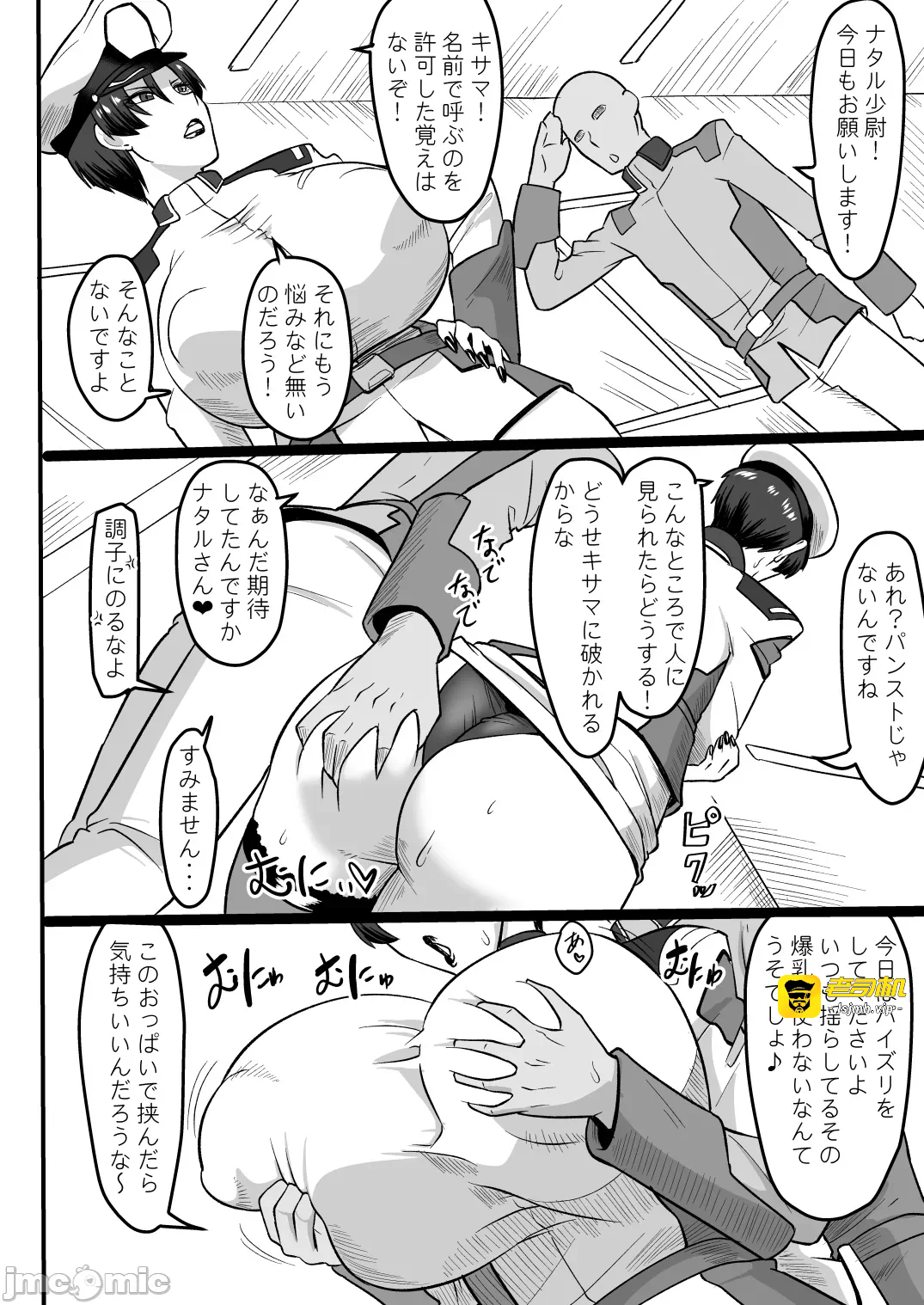 第一话 第 23 页
