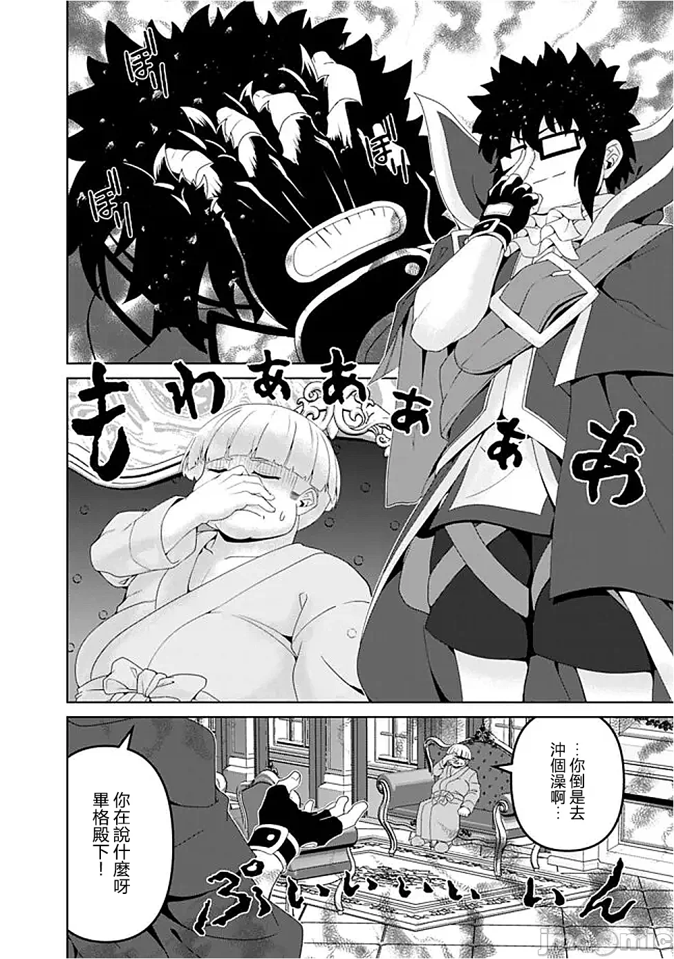 第17话17 第 4 页