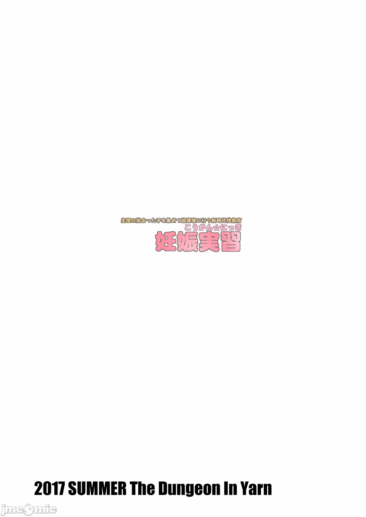 第一话 第 14 页