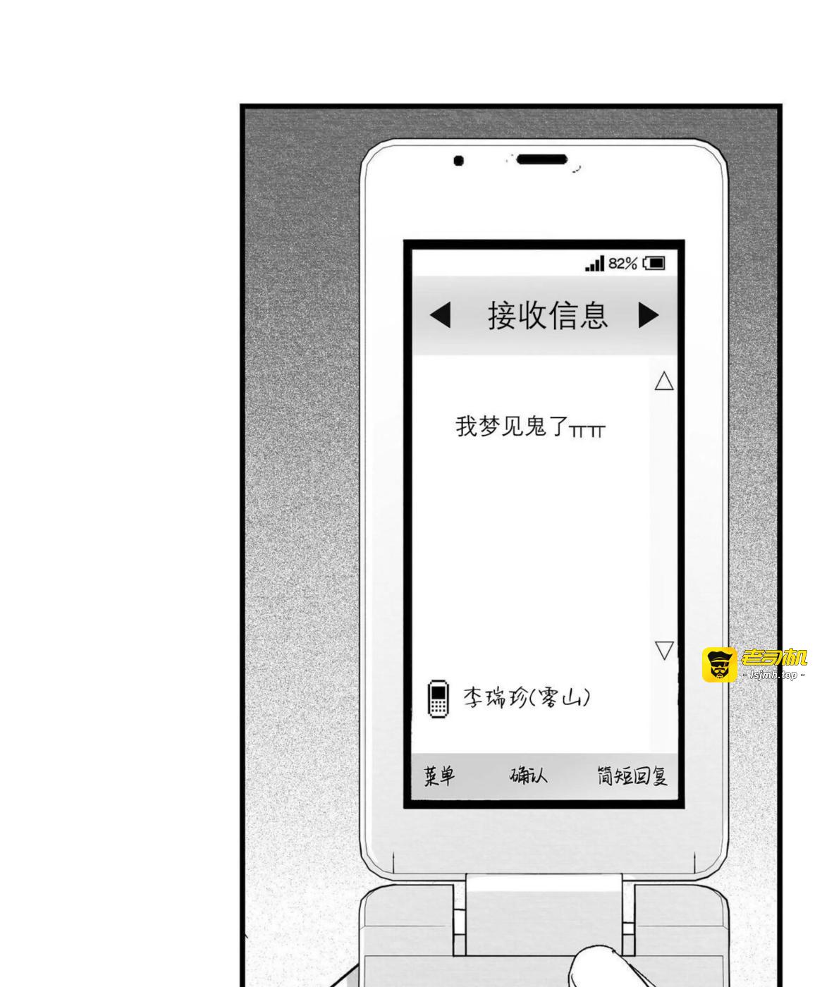 第44话 第 79 页