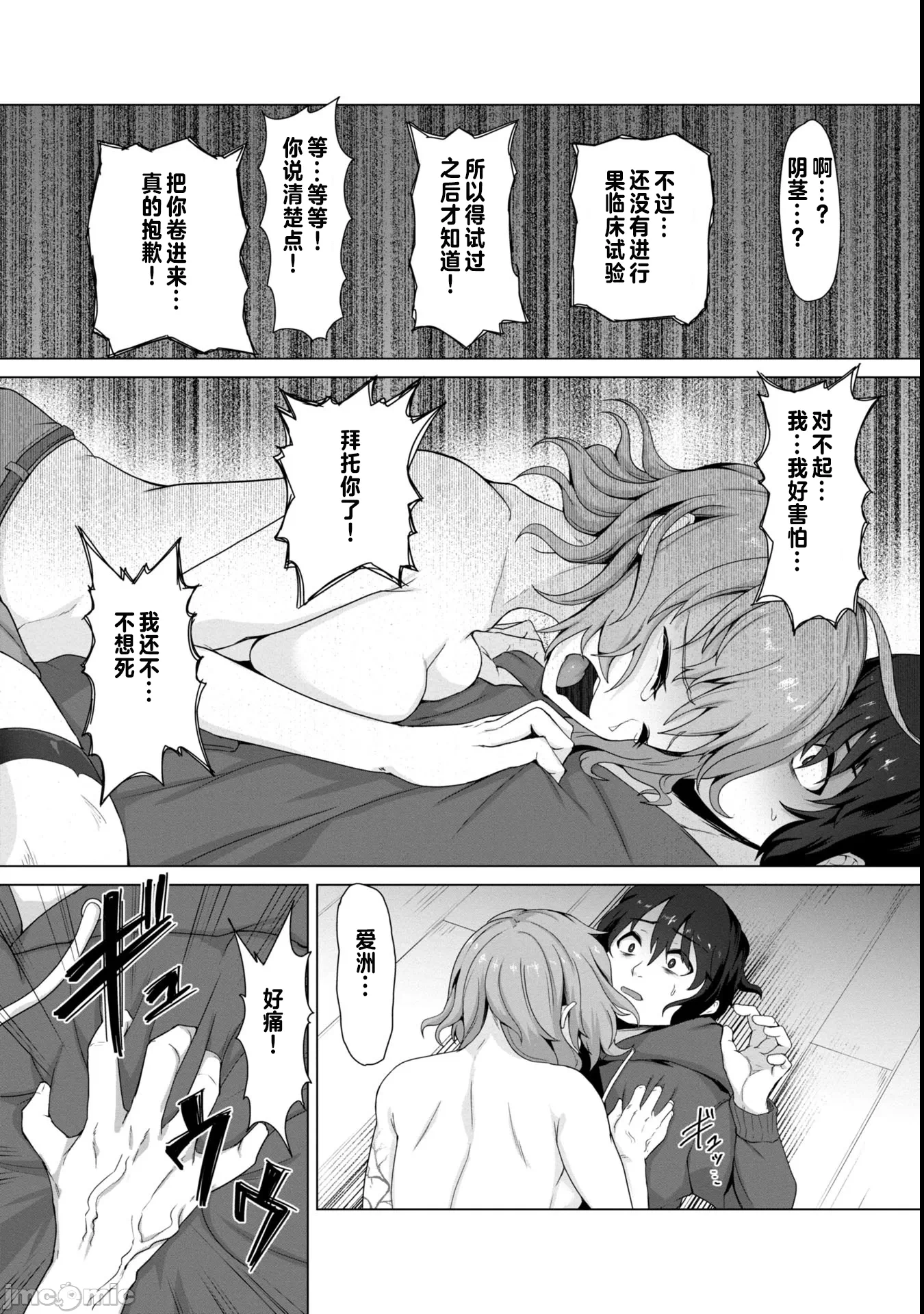 第1话 第 28 页