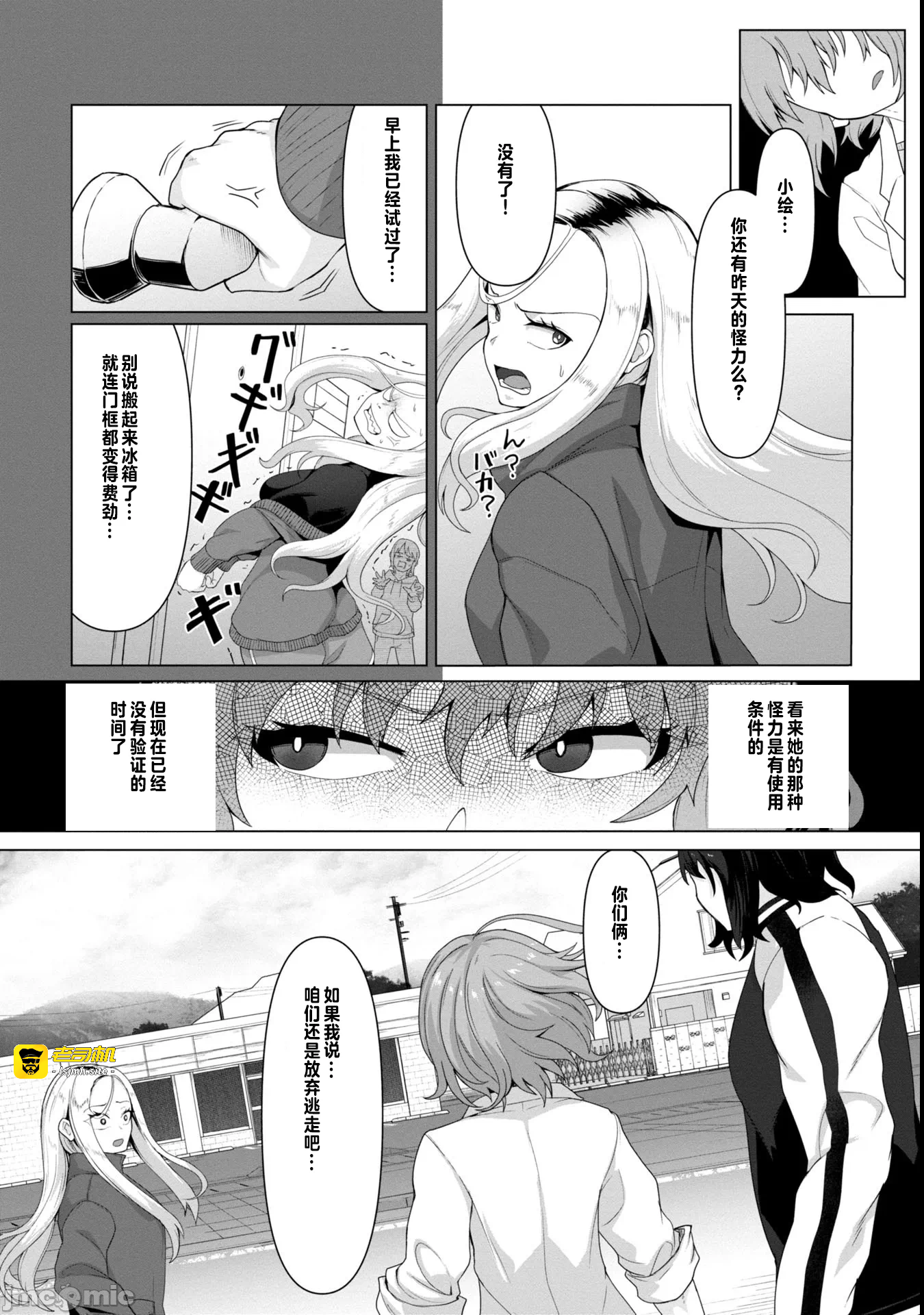 第5话5 第 13 页