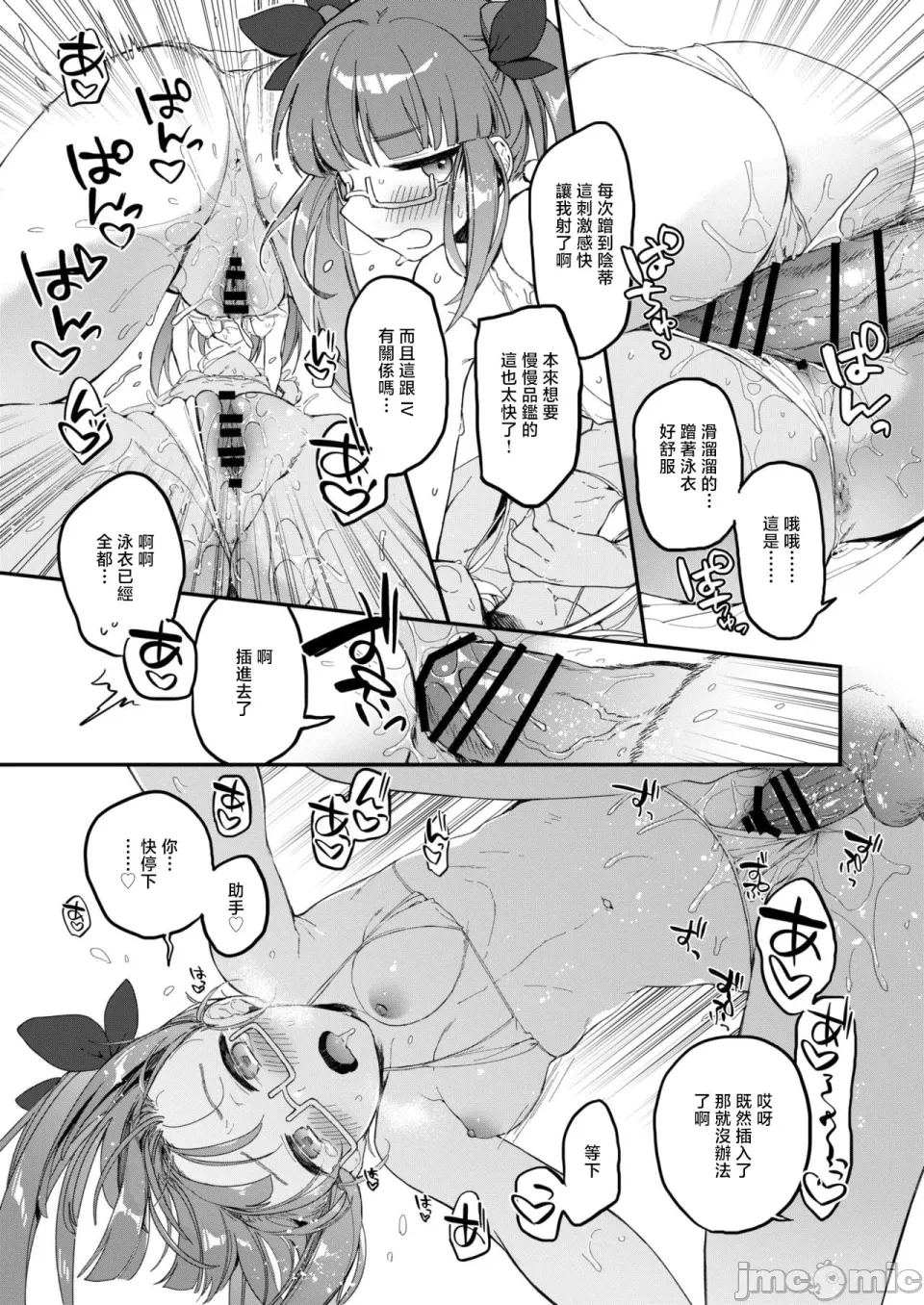 第一话 第 6 页