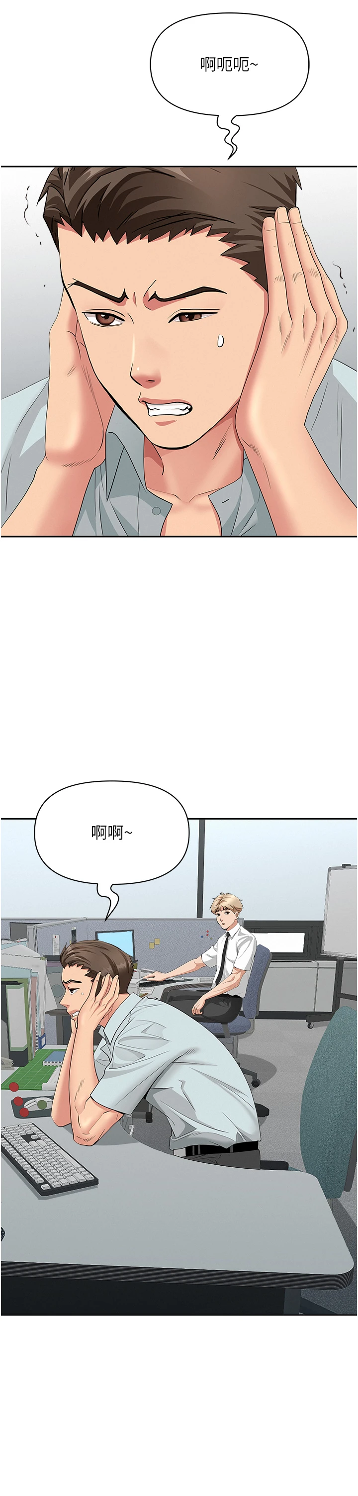 第18话 - 折磨熙艾的心灵创伤 第 4 页