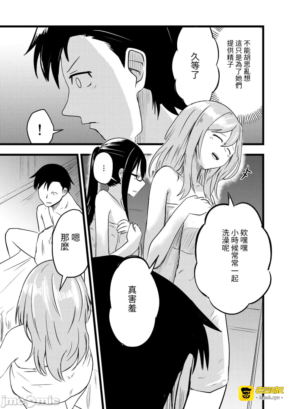 第一话 第 11 页