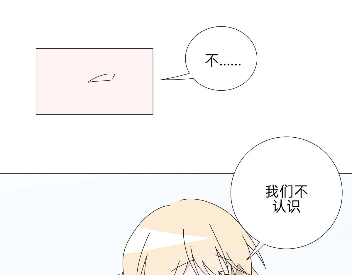 第二十三话 试探 第 31 页