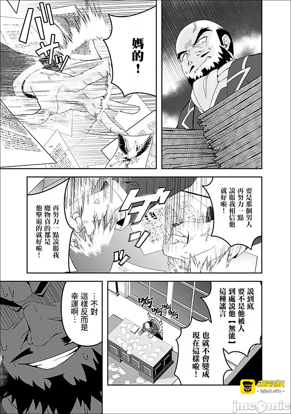 第16话16 第 13 页