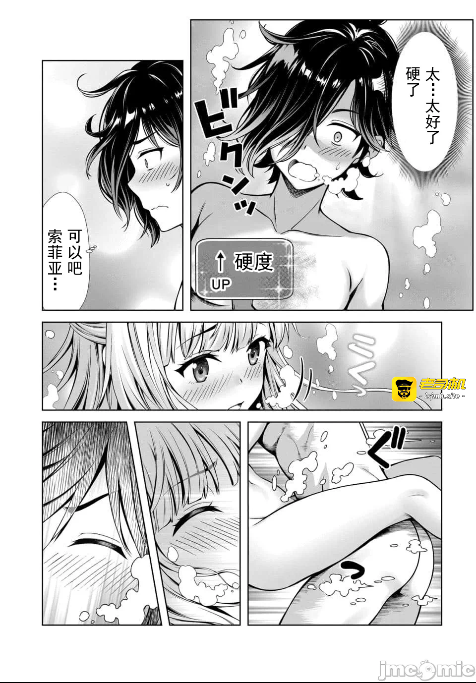 第1话 第 29 页