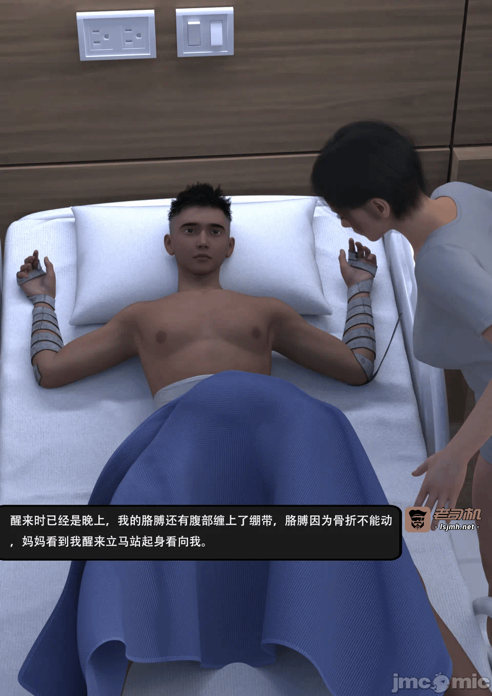 第一话 第 43 页
