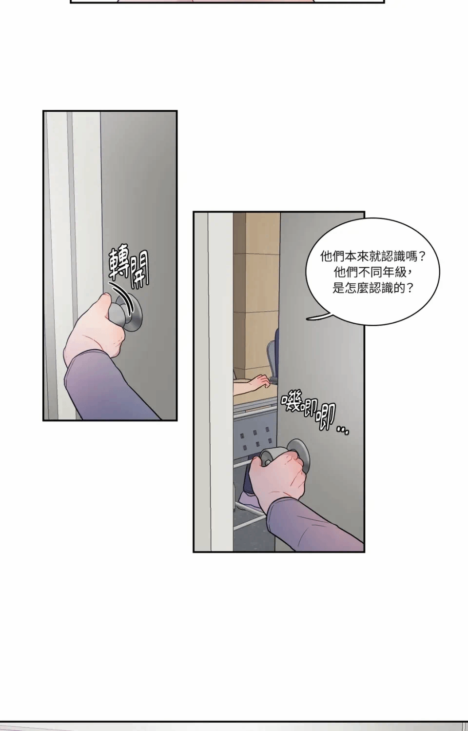 第28话第28话 第 20 页