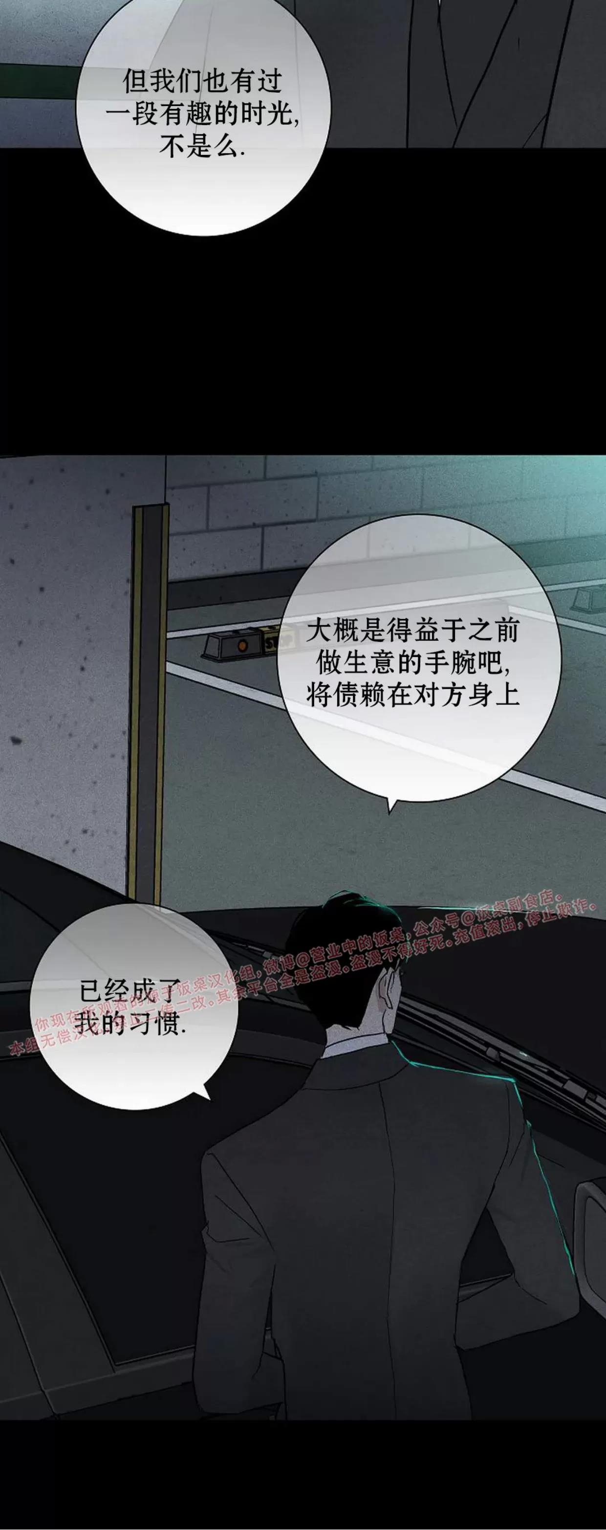 第61话 第 30 页