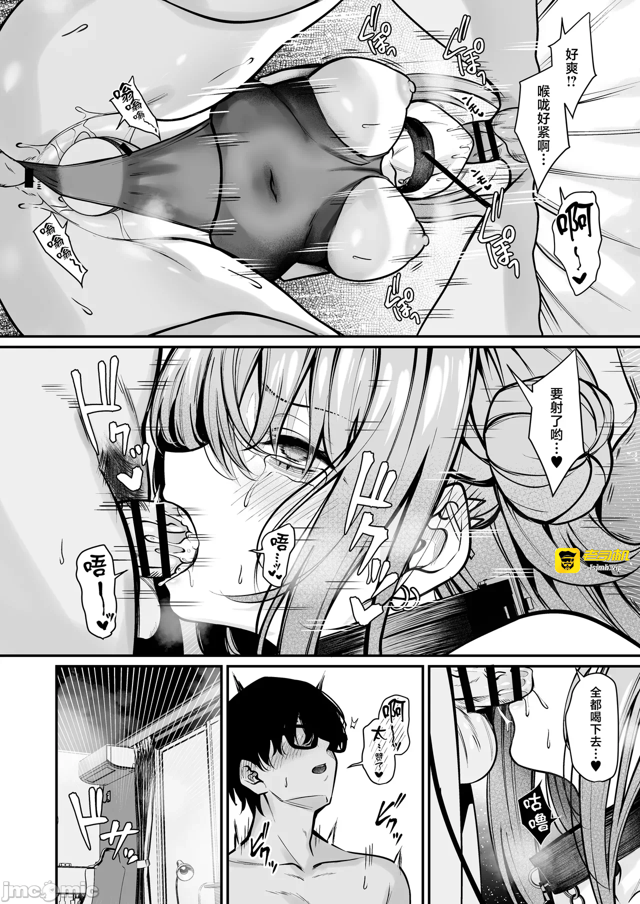 第一话 第 21 页