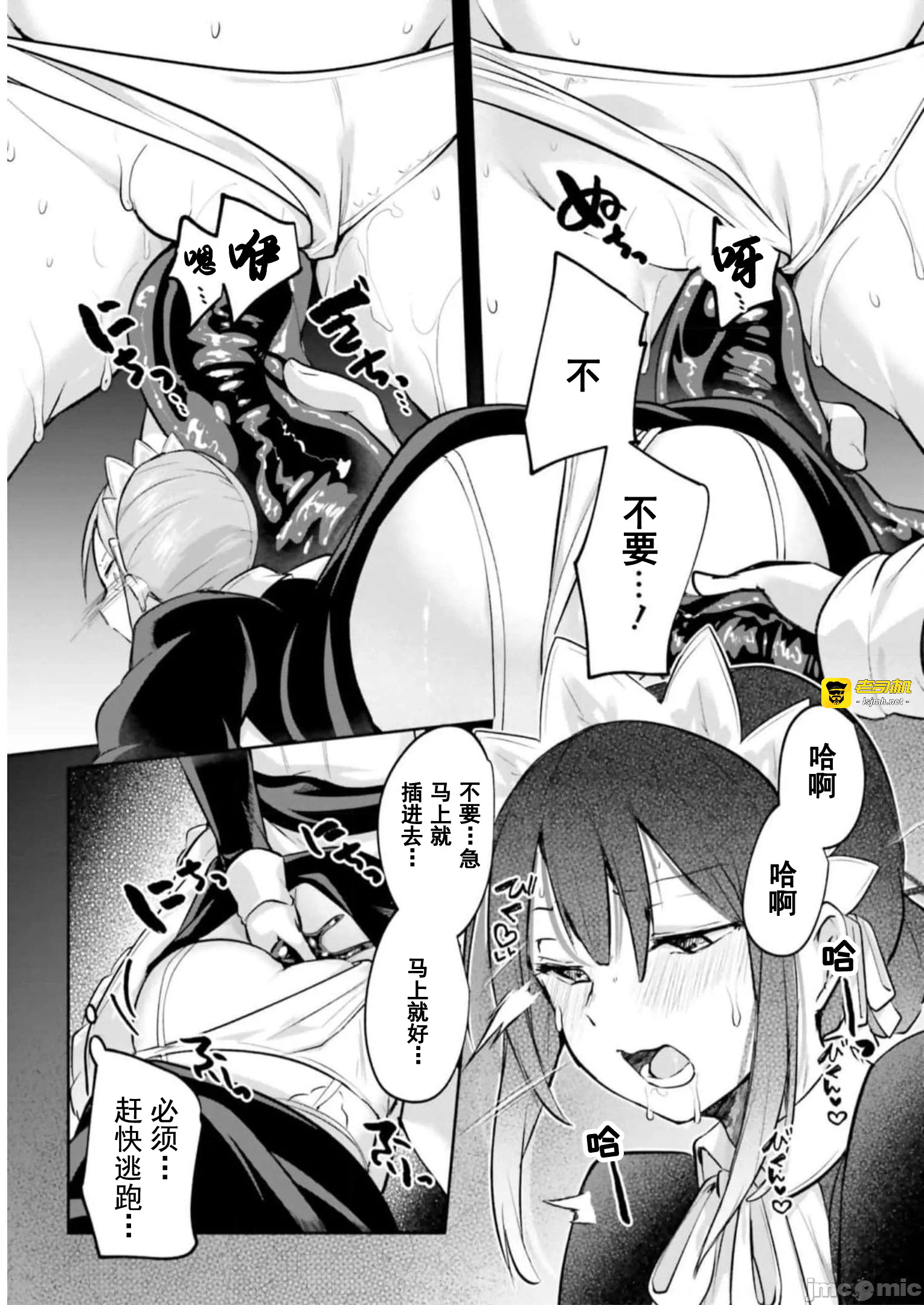 第18话18 第 21 页