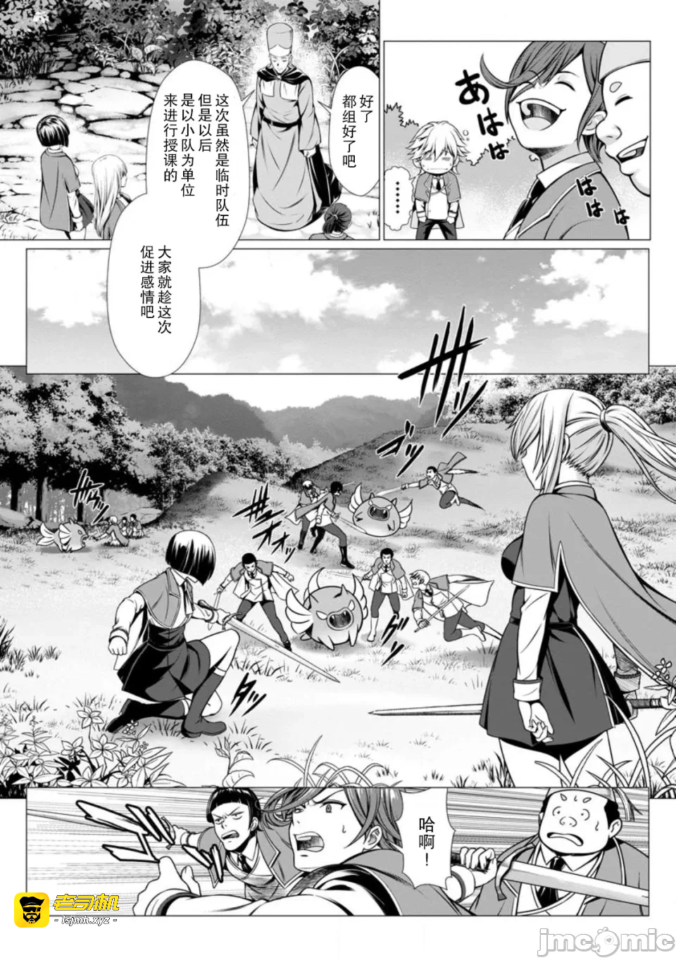 第1话 第 23 页
