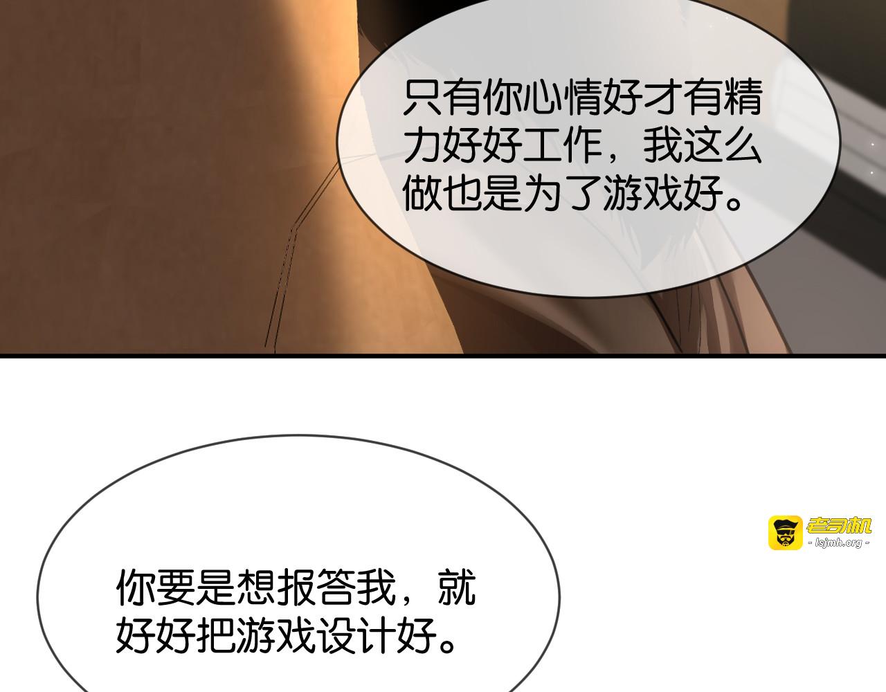 第35话 蛋糕局 第 25 页