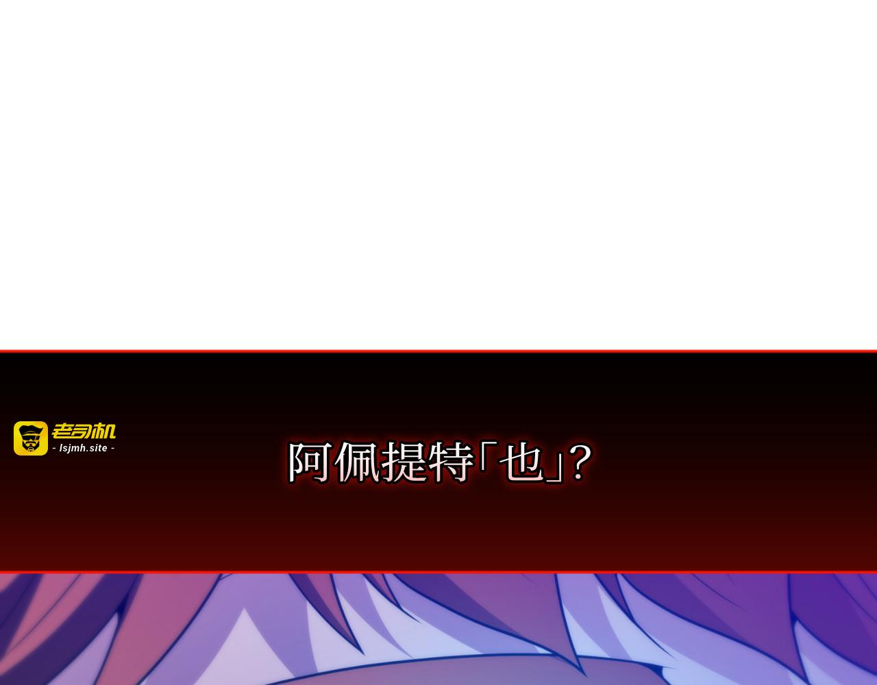第83话 第二季完结 第 145 页