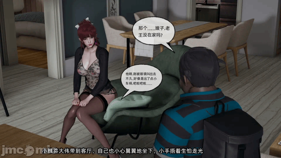 [不爱我就拉倒] 我的迟钝女友小维 15 第一话 - 24