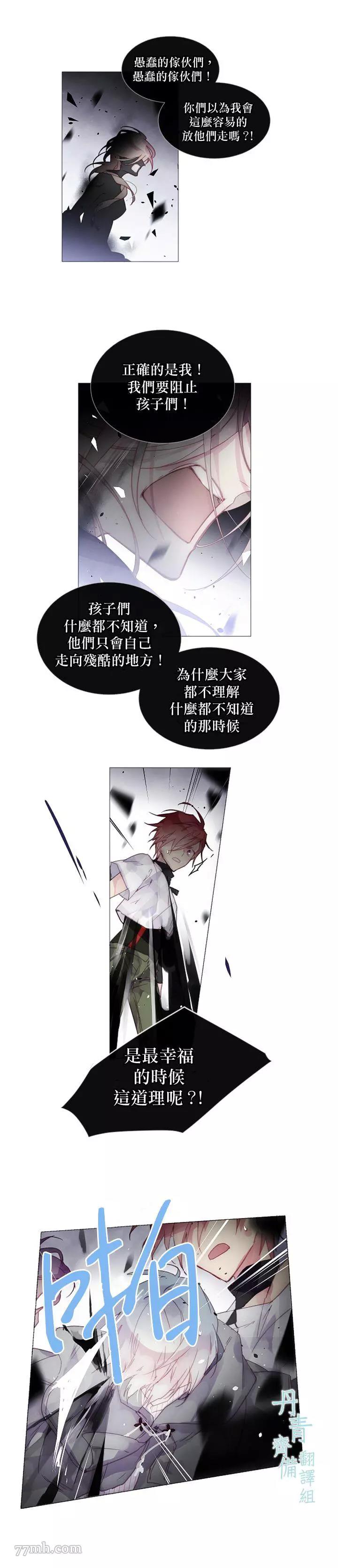 第26话 第 4 页