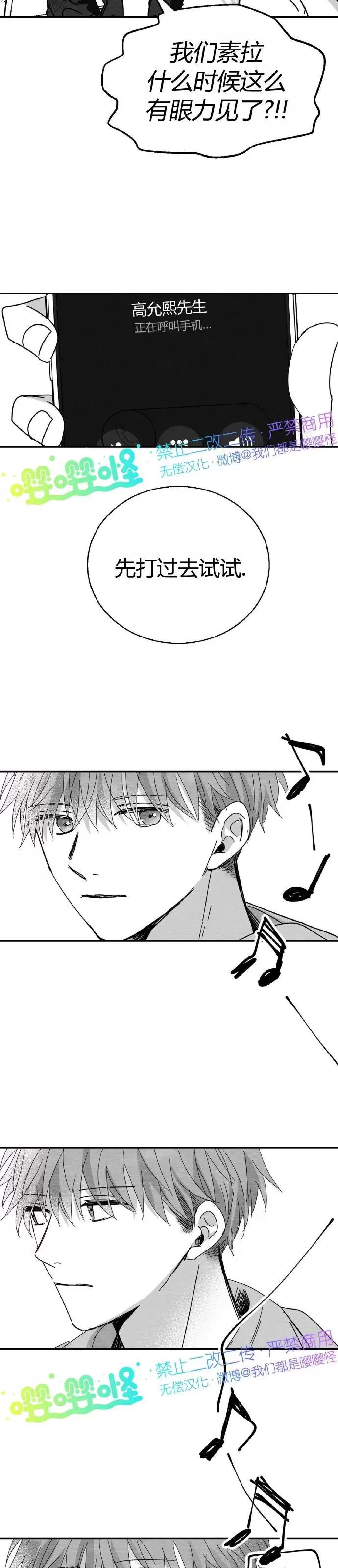 第02话 第 38 页