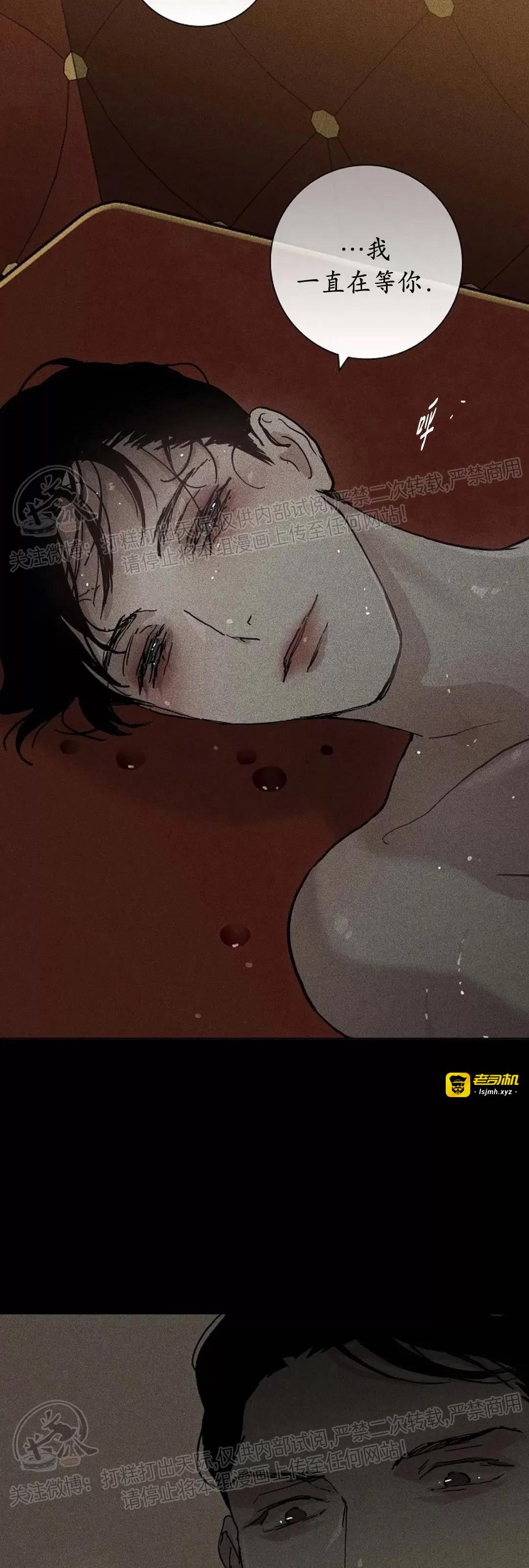 第21话 第一季完 第 47 页
