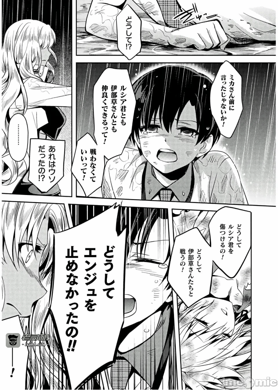 第一话 第 149 页