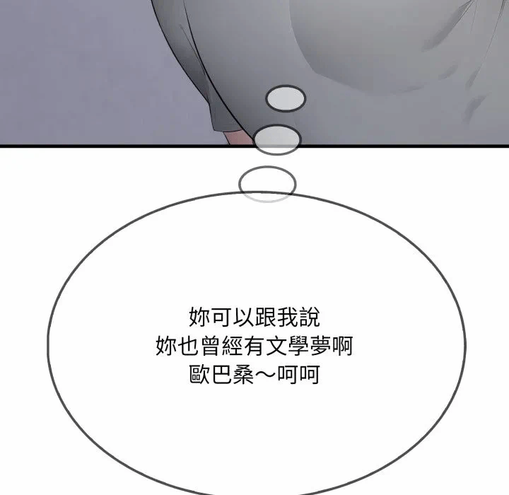第5话第5话 第 142 页