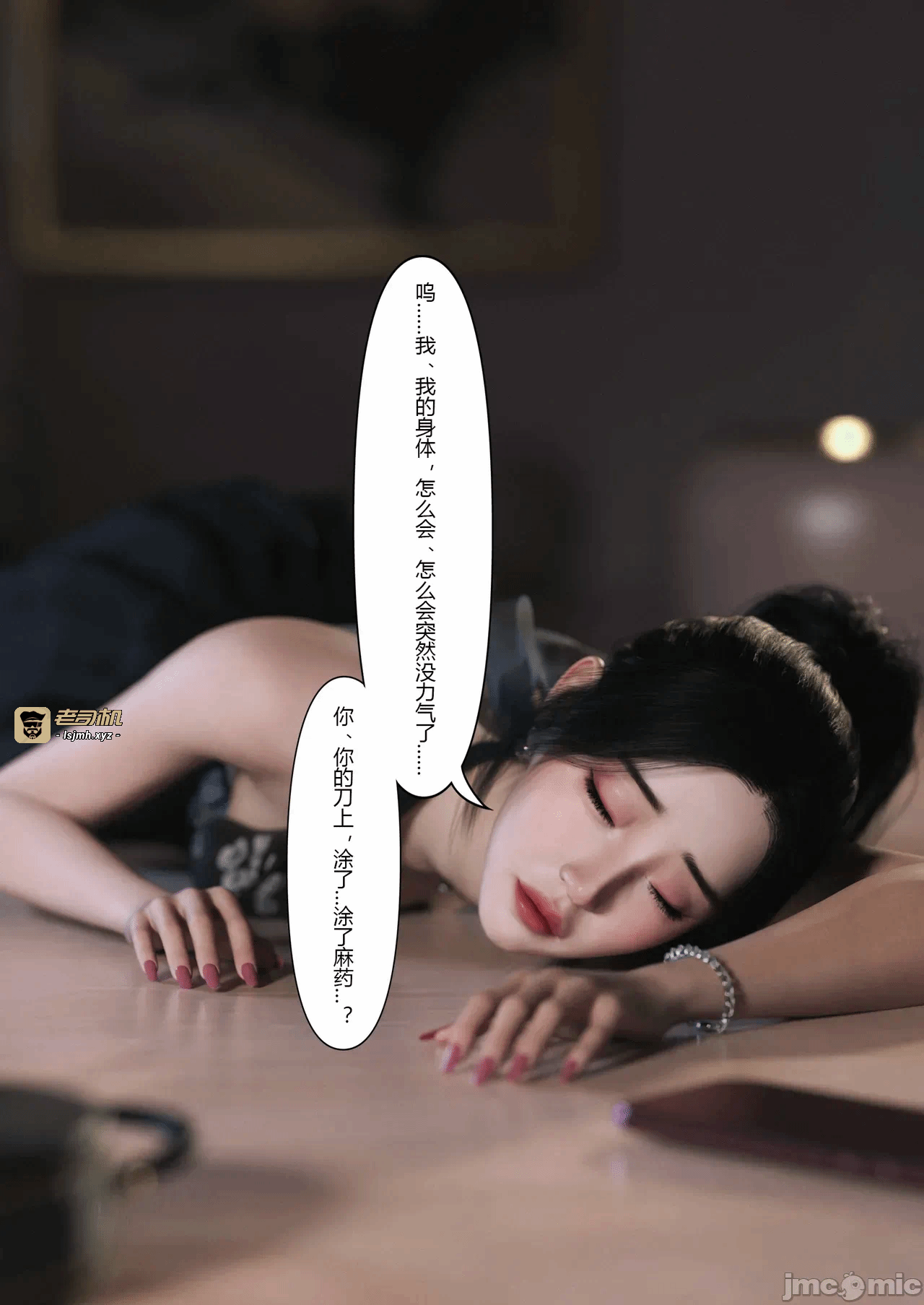 [FTL]将她穿上后：允希篇_1-7 第一话 - 19