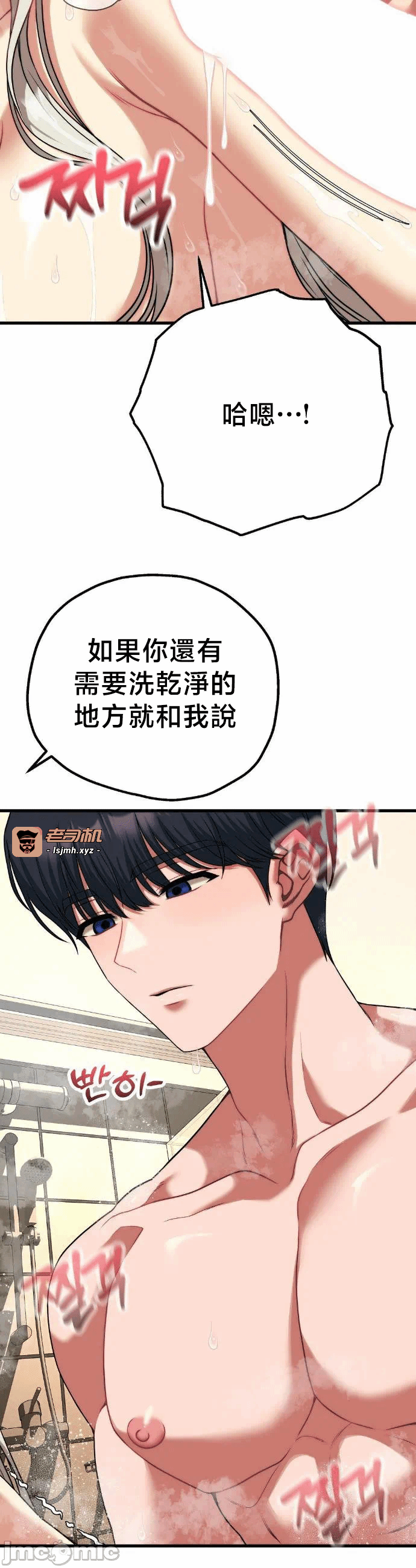 第26话26 第 37 页