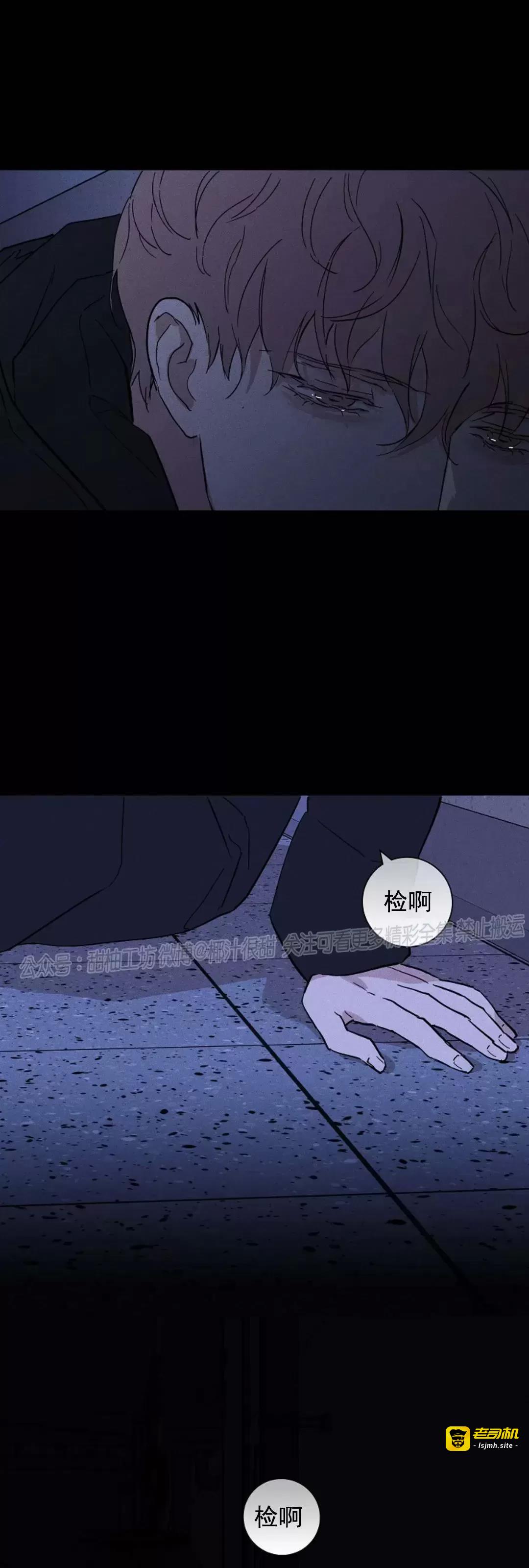 第38话 第 81 页