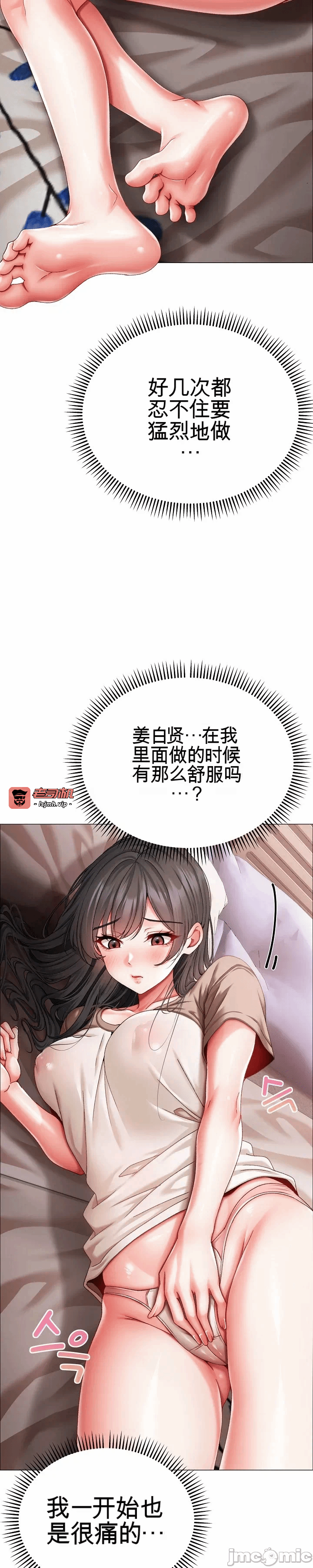 第8话8 第 69 页